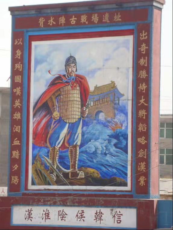 Mural depicting the Battle of Jingxing. Reproduced from the Internet