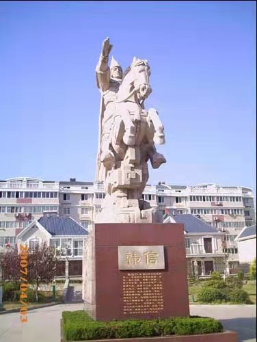 Statue of Han Xin 03. Reproduced from the internet.