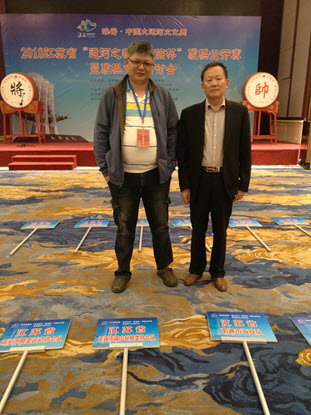 Picture of Author and Mr. Lin Zhenquan, one of the most hardworking Xiangqi promoters the author knows. Mr. Lin is a native of Huaiyin, Jiangsu.