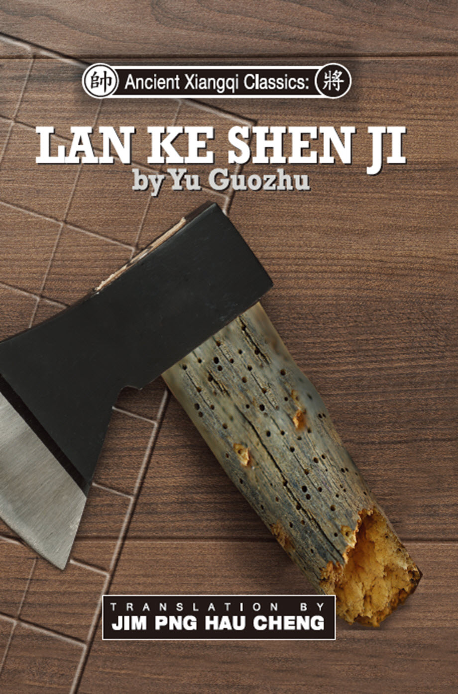 Lan Ke Shen Ji