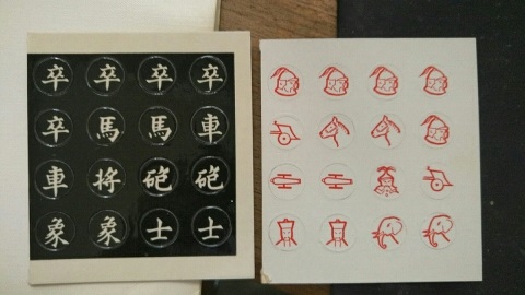 Printable xiangqi pieces 01