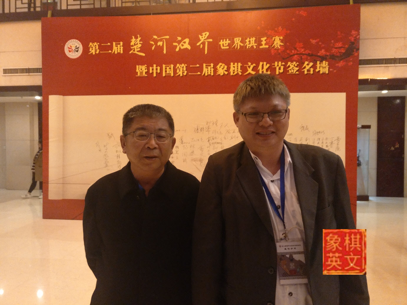 GM Li Laiqun and Webmaster