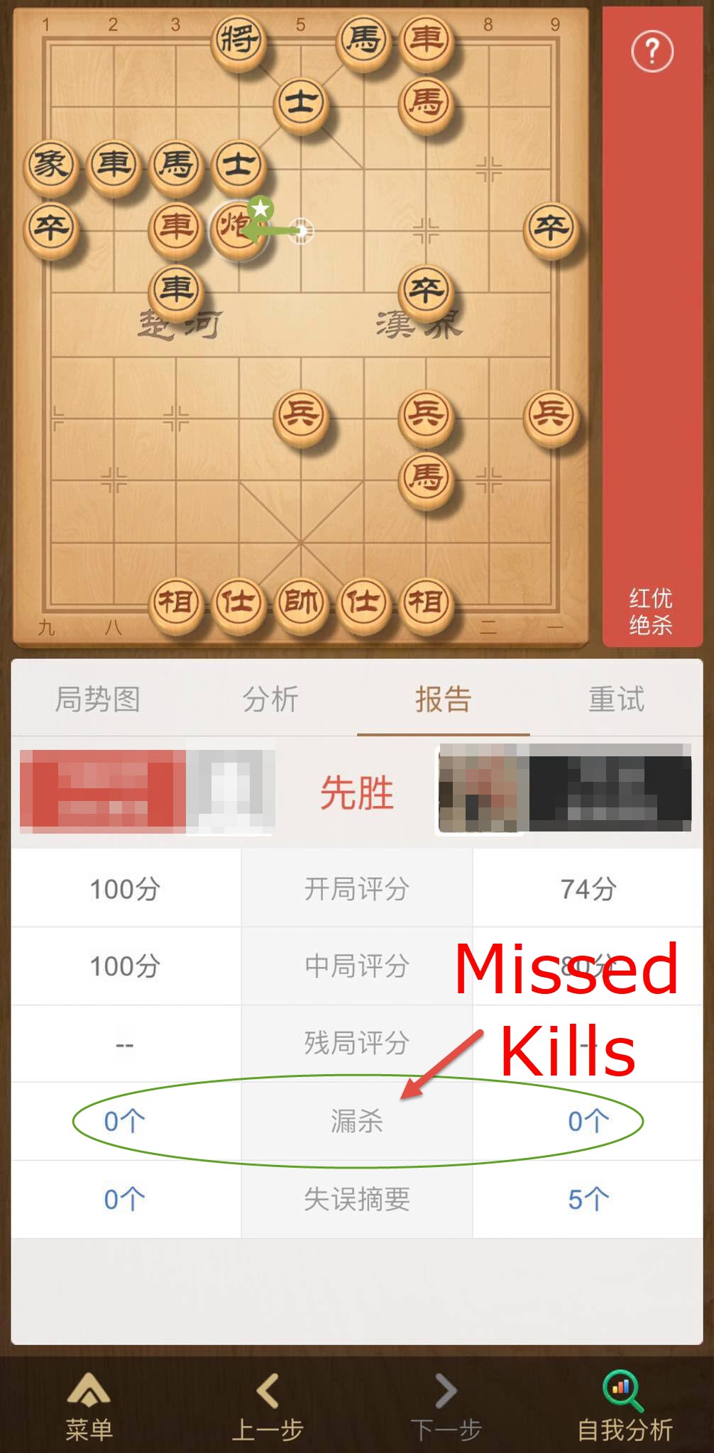 Tiantian analysis of game