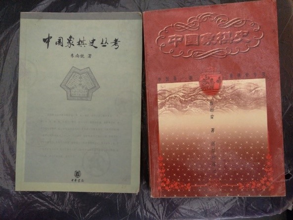 Chinese History Books 02. Left Zhu Nanxian's book, Right: Professor Zhang Ru-an's book (best)