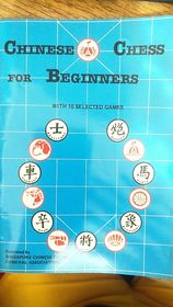 Booklet introducing Xiangqi by the Singapore Xiangqi Association