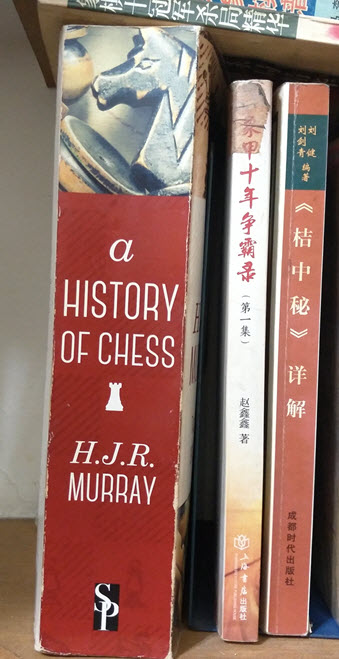 History of Chess by HJR Murray