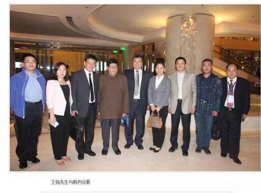 Wang Ge (far left) with important Xiangqi arbiters from China