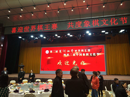 2nd Chu River and Han Border World King of Xiangqi Tournament Banquet