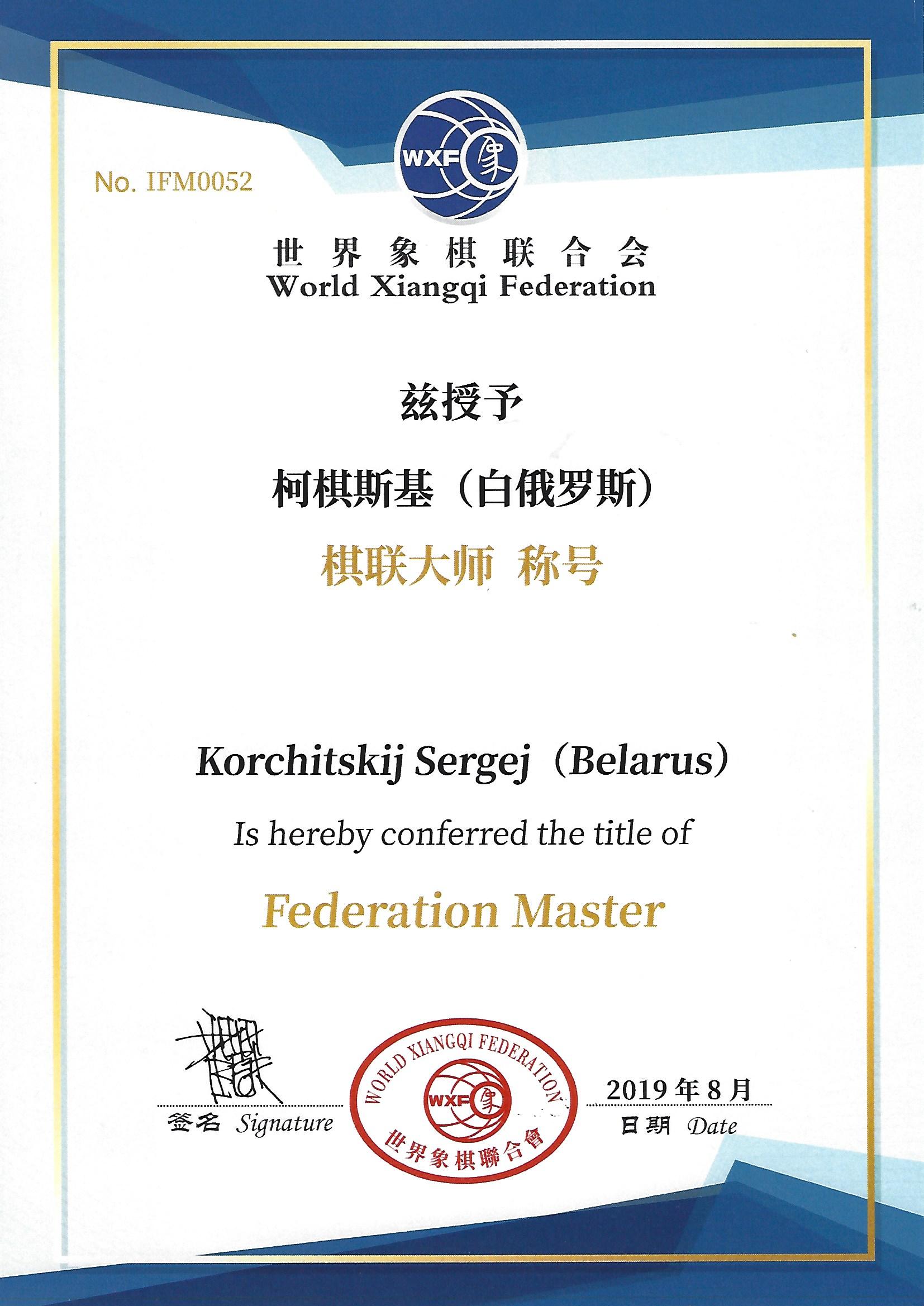 Certificate issued to Xiangqi Federation Master