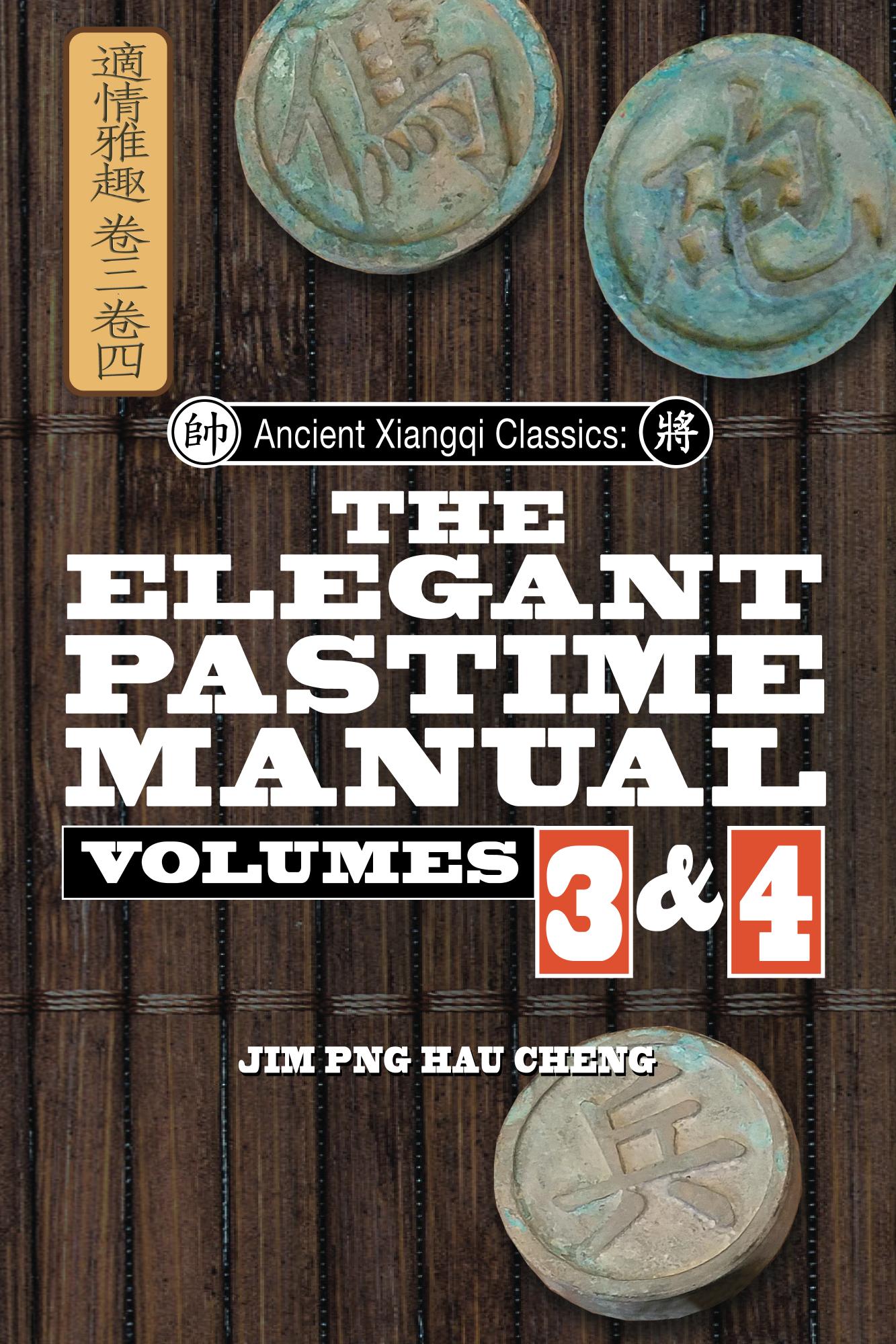 Ancient Xiangqi Classic: Elegant Pastime Manual