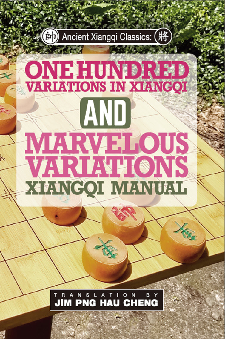 Xiangqi ancient manual: One Hundred Variations of Xiangqi