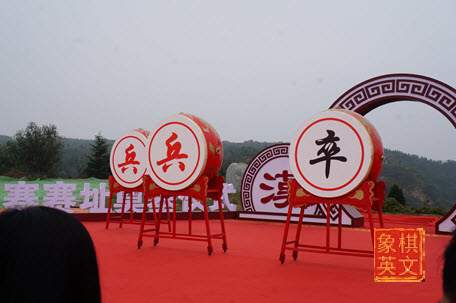 Drums with the Chinese Character Pawn (兵/卒) inscribed 