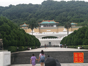 Taiwan National Palace Museum