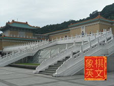Taiwan National Palace Museum 05