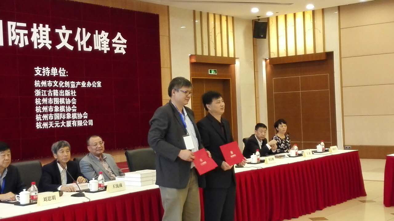 Winning third prize overall at the 2016 Hangzhou Chess Summit.