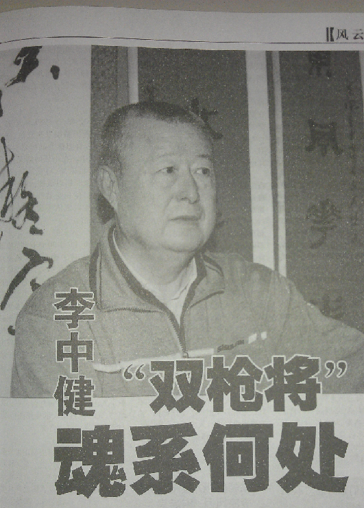 Li ZhongJian 01