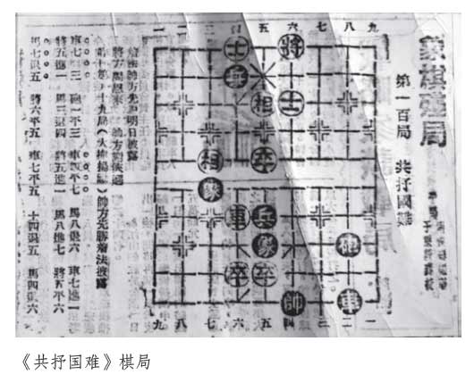 共纾国难 the endgame composition which Xie made of his game with Zhou Enlai