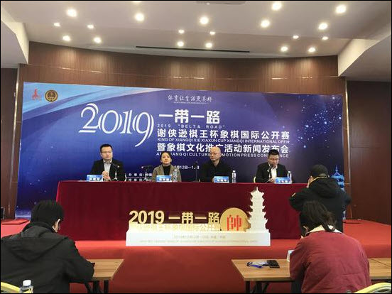 2019 Xie Xiaxun Cup in commemoration of the legendary Xie Xiaxun