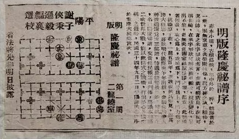 One of Xie Xiaxun's Newspaper articles